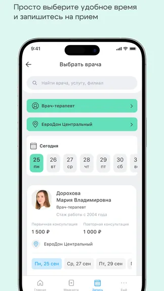 Скриншот 5/6