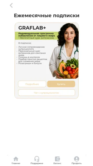 Скриншот 4/5