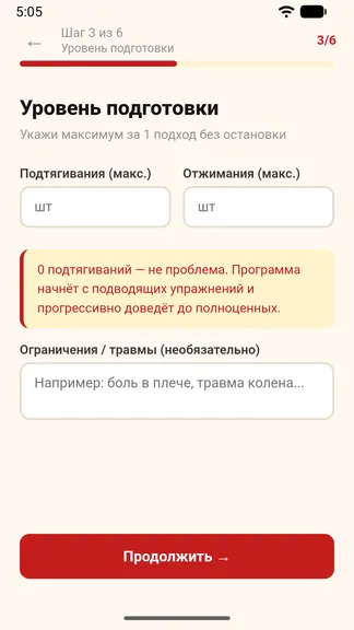Скриншот 4/10