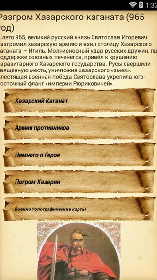 Скриншот 2/8