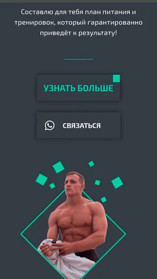 Скриншот 3/3