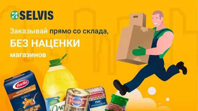 Скриншот 2/5