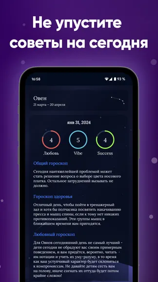 Скриншот 5/6