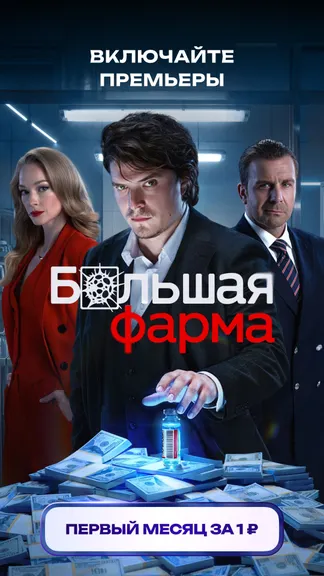 Скриншот 1/8