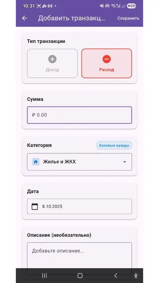 Скриншот 7/10