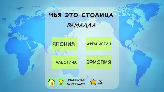 Скриншот 3/4