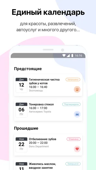 Скриншот 4/6