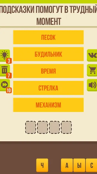 Скриншот 1/6