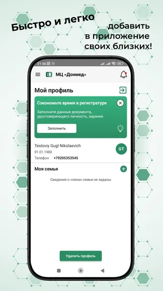 Скриншот 8/9