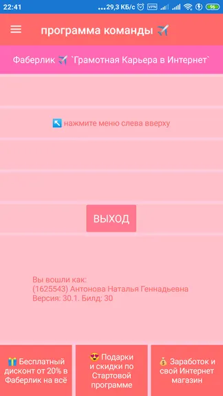 Скриншот 6/7