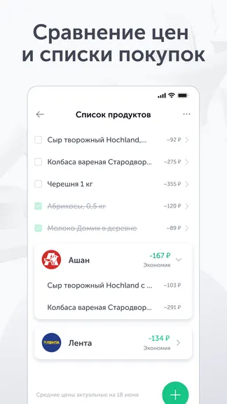 Скриншот 7/7