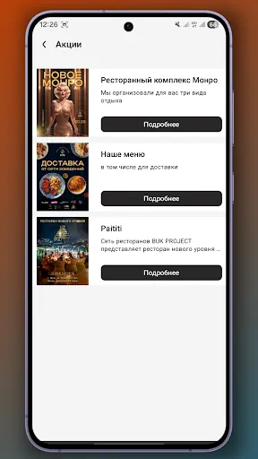 Скриншот 2/4