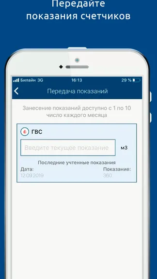 Скриншот 4/6
