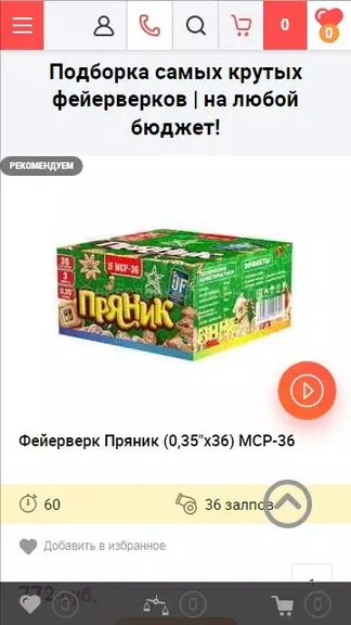 Скриншот 2/2
