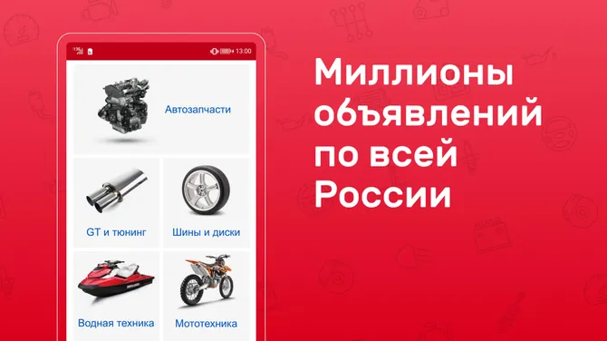 Скриншот Дром База: запчасти, колеса, шины, диски, тюнинг 1