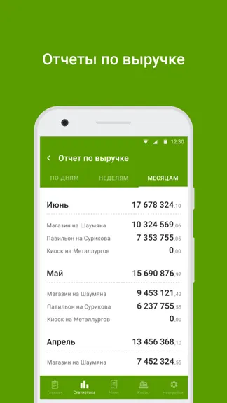 Скриншот 3/5