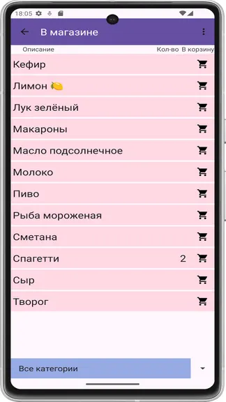 Скриншот 6/10