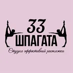 33 Шпагата логотип