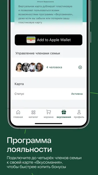 Скриншот 7/7