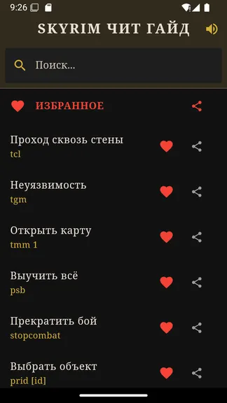 Скриншот 3/4