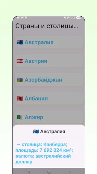 Скриншот 3/5