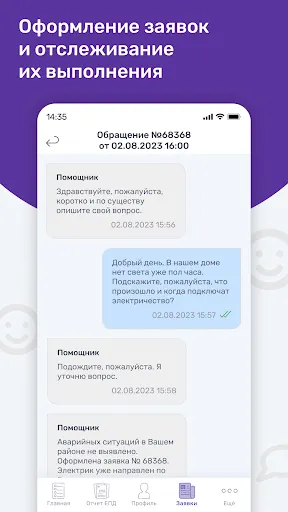 Скриншот 7/8