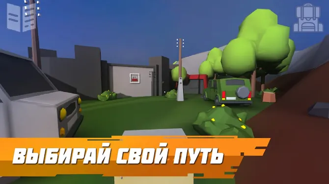 Скриншот 4/5