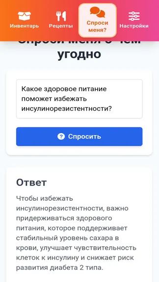 Скриншот 9/10