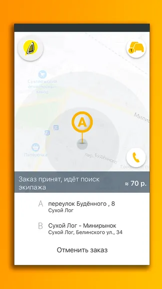 Скриншот 3/10