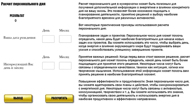 Скриншот 3/8