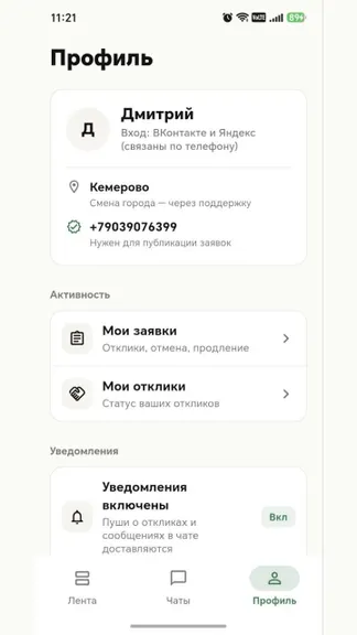 Скриншот 8/10