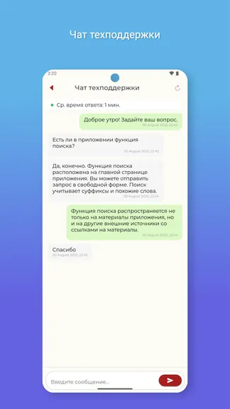 Скриншот 7/10