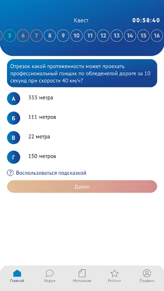 Скриншот 3/4