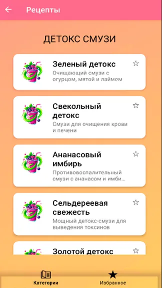 Скриншот 4/8