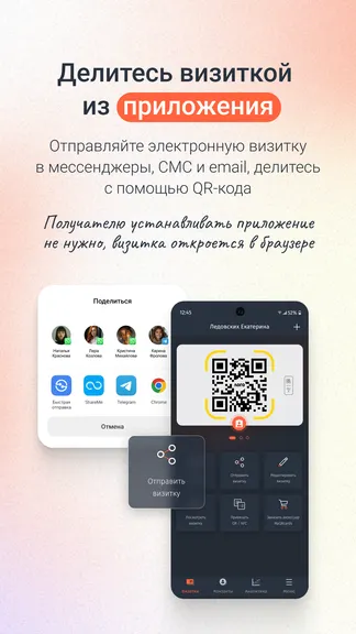 Скриншот 3/8