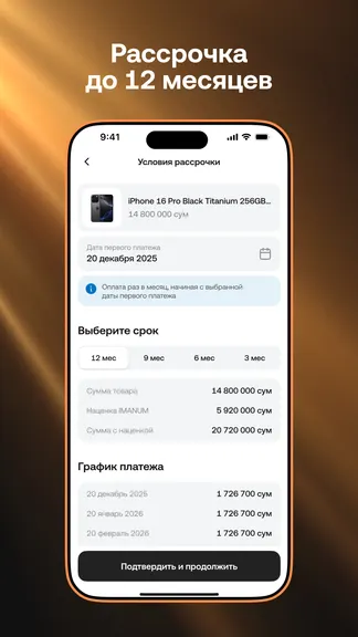 Скриншот 4/5