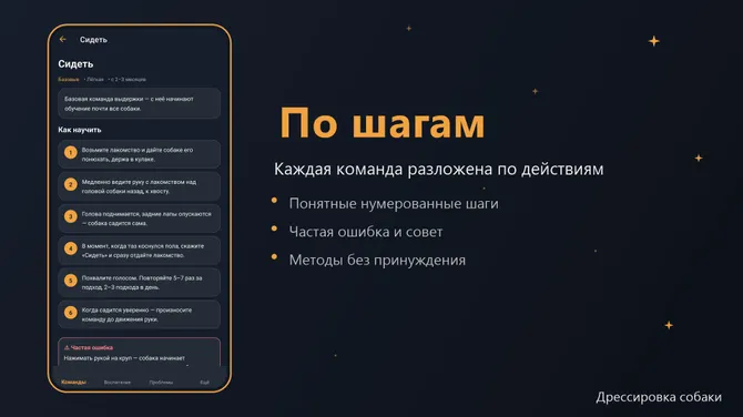 Скриншот 2/3