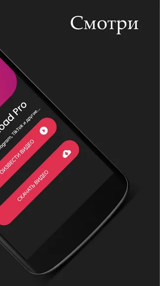 Скриншот 2/4