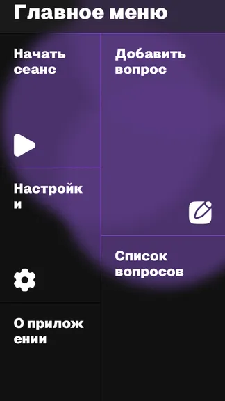 Скриншот 1/5