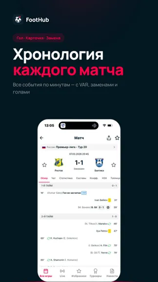 Скриншот 5/10