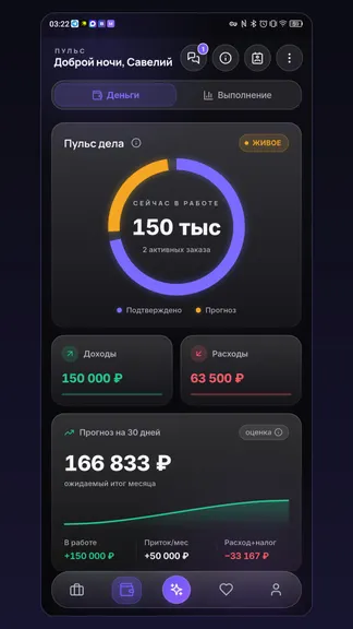 Скриншот 3/4