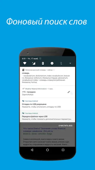 Скриншот 5/6