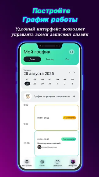 Скриншот 4/6