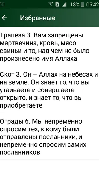 Скриншот 6/8