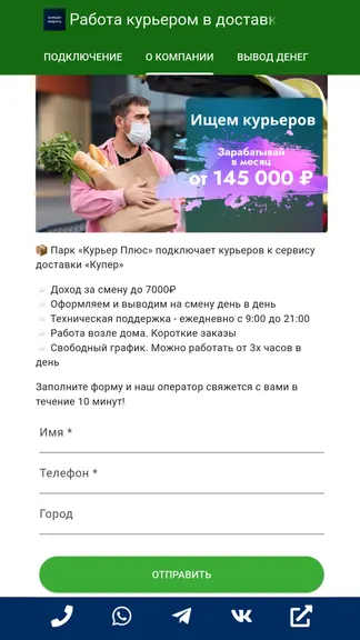 Скриншот 2/3