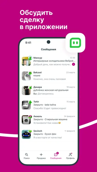 Скриншот 4/5