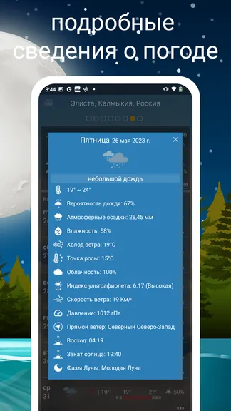 Скриншот 7/8