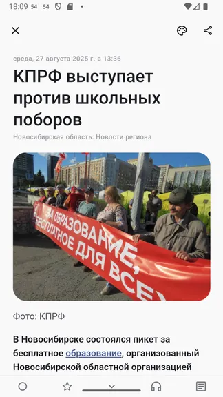 Скриншот 3/6