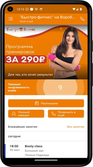 Скриншот 4/5