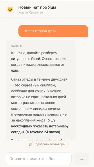 Скриншот 5/6